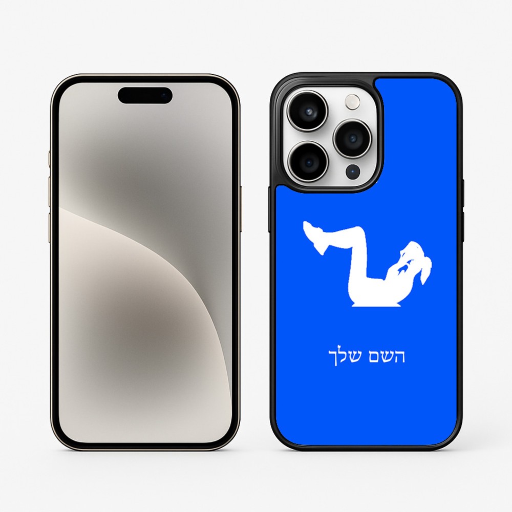 כיסוי בעיצוב אישי עם השם שלך לדגם - Apple iPhone 15 Pro בעיצוב אישה מתאמנת