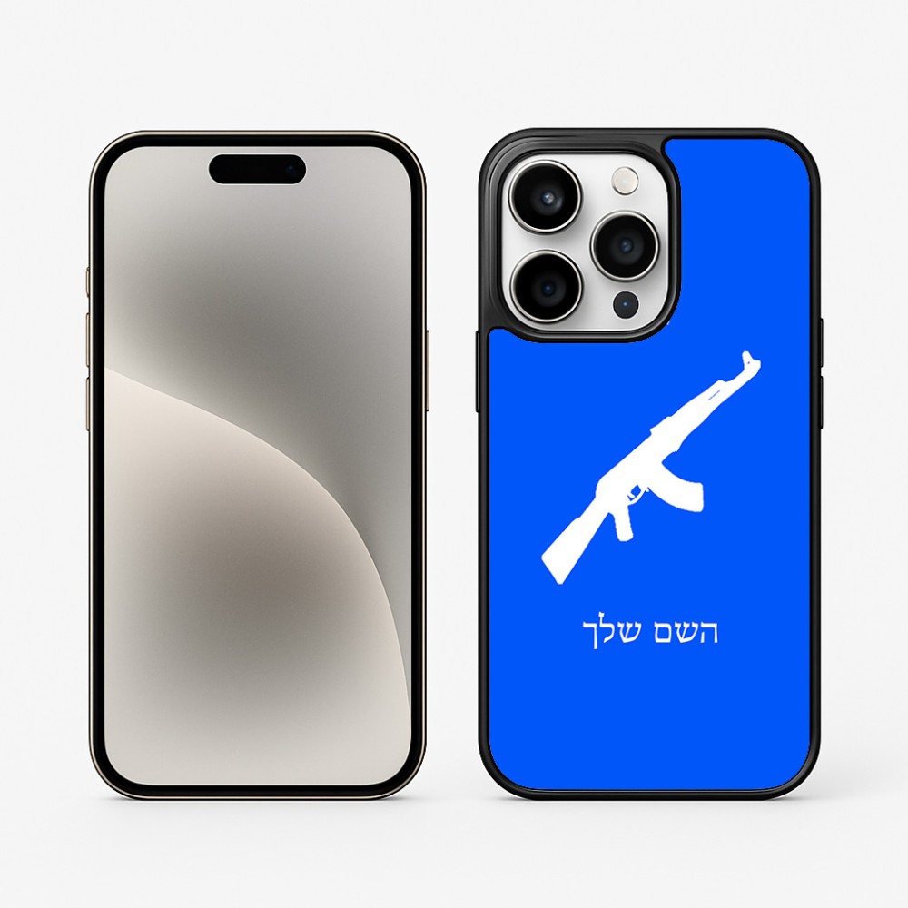 כיסוי בעיצוב אישי עם השם שלך לדגם - Apple iPhone 15 Pro בעיצוב אק 47