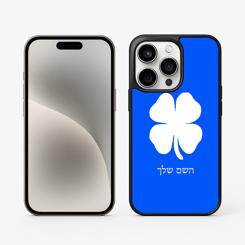 כיסוי בעיצוב אישי עם השם שלך לדגם - Apple iPhone 15 Pro בעיצוב קלבר