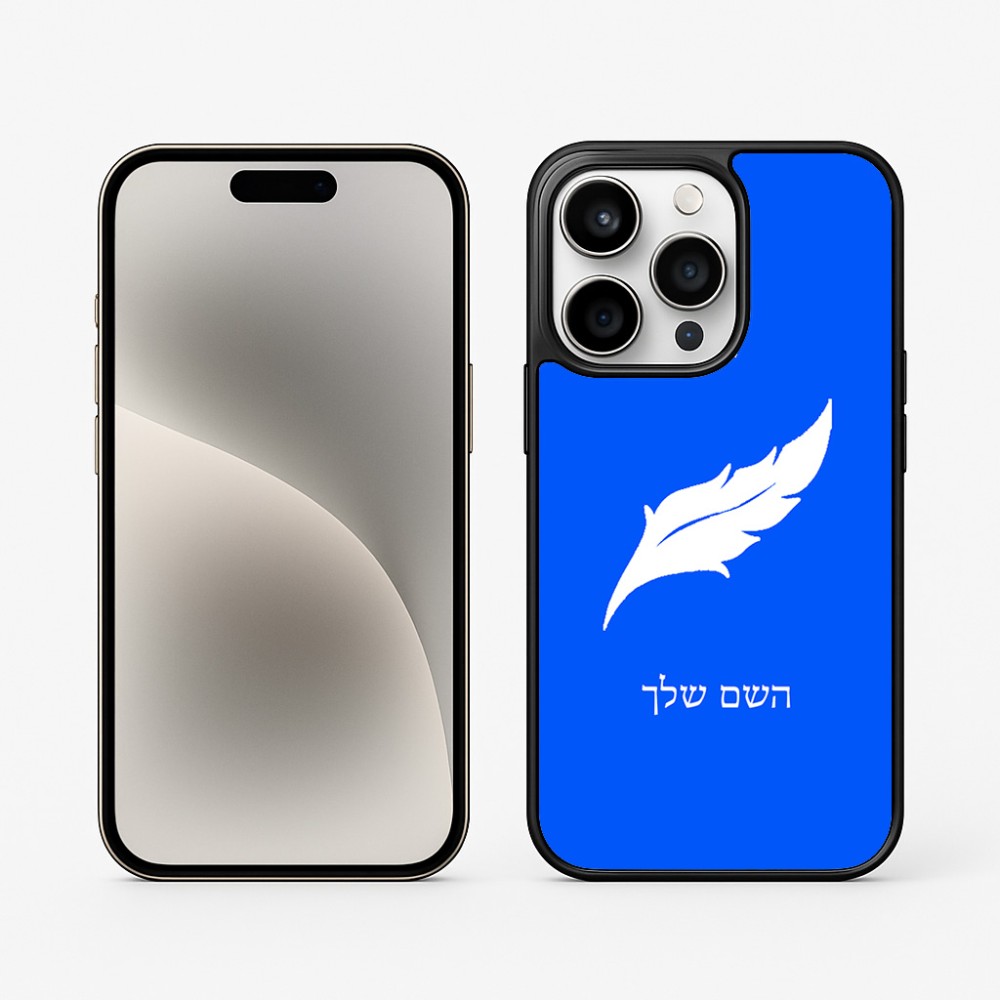כיסוי בעיצוב אישי עם השם שלך לדגם - Apple iPhone 15 Pro בעיצוב נוצת נוצה