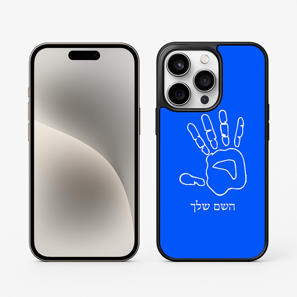 כיסוי בעיצוב אישי עם השם שלך לדגם - Apple iPhone 15 Pro בעיצוב יד