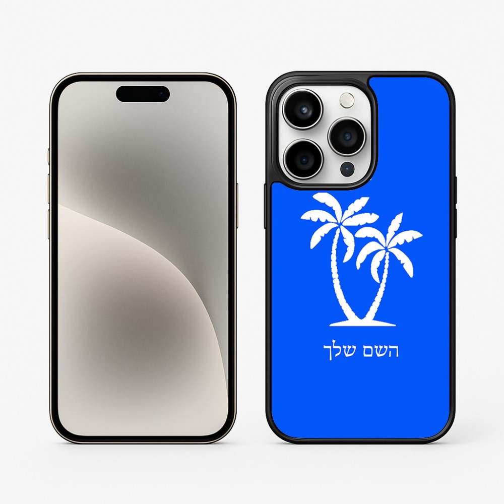 כיסוי בעיצוב אישי עם השם שלך לדגם - Apple iPhone 15 Pro בעיצוב כפות ידיים