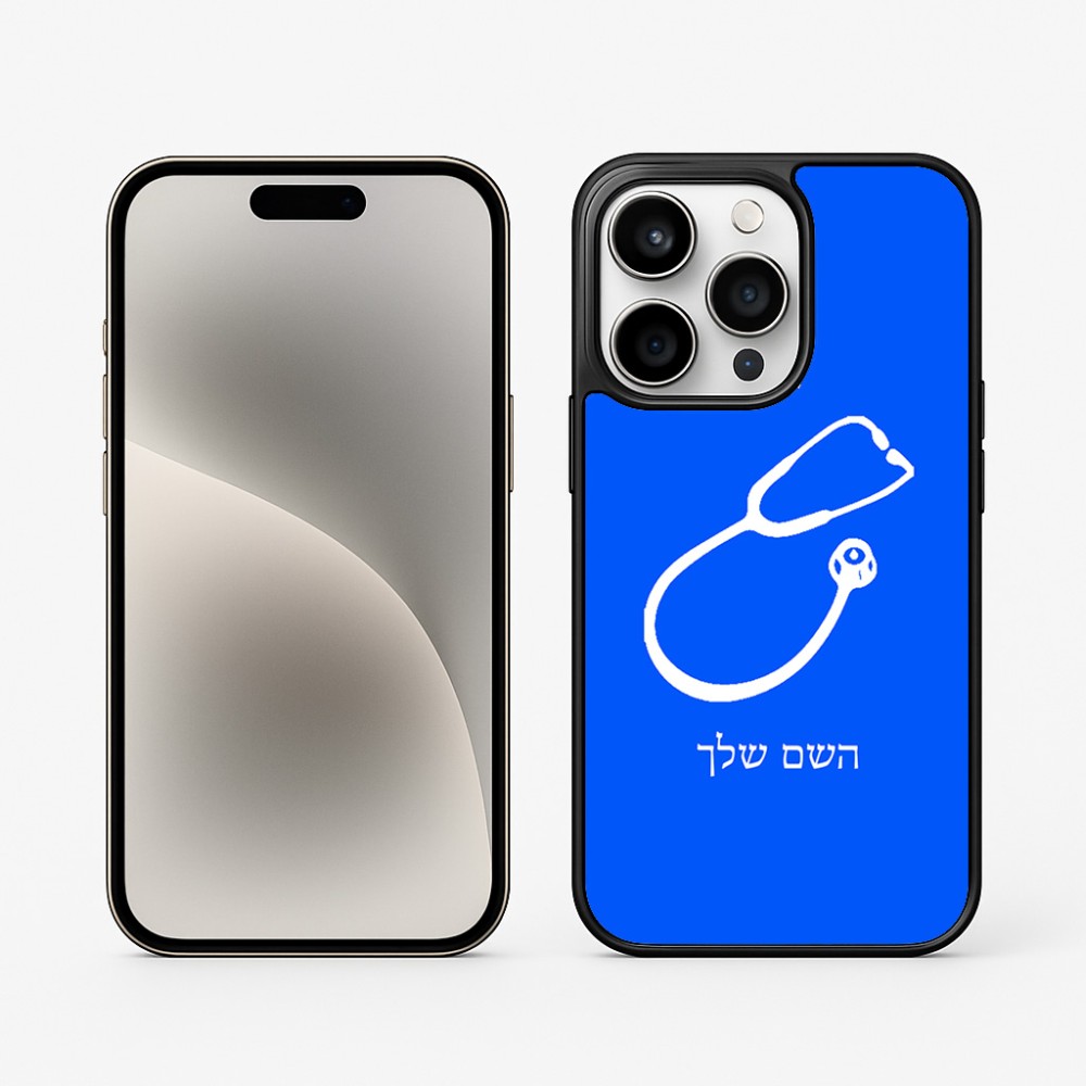 כיסוי בעיצוב אישי עם השם שלך לדגם - Apple iPhone 15 Pro בעיצוב סטטוסקופ רופא