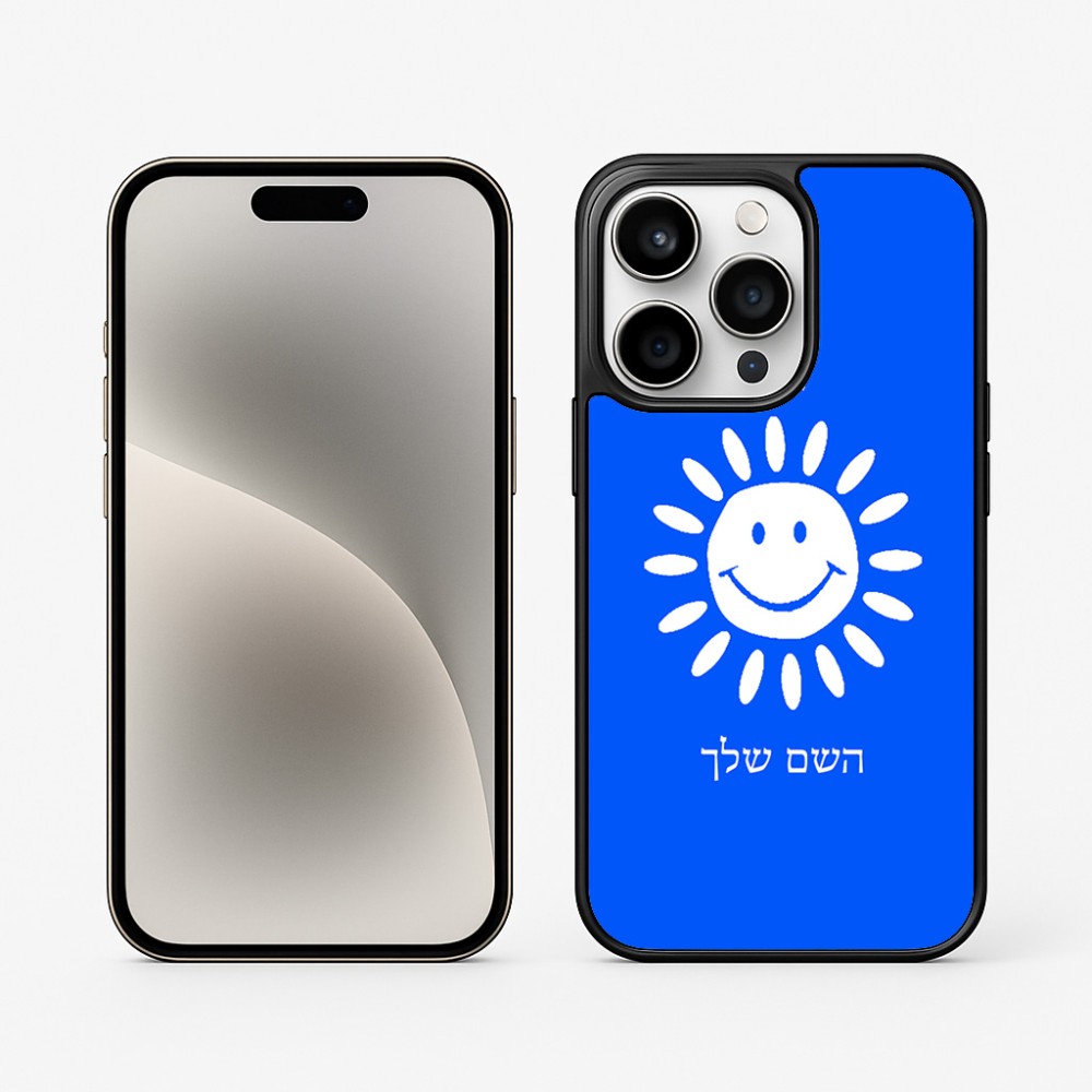 כיסוי בעיצוב אישי עם השם שלך לדגם - Apple iPhone 15 Pro בעיצוב שמש