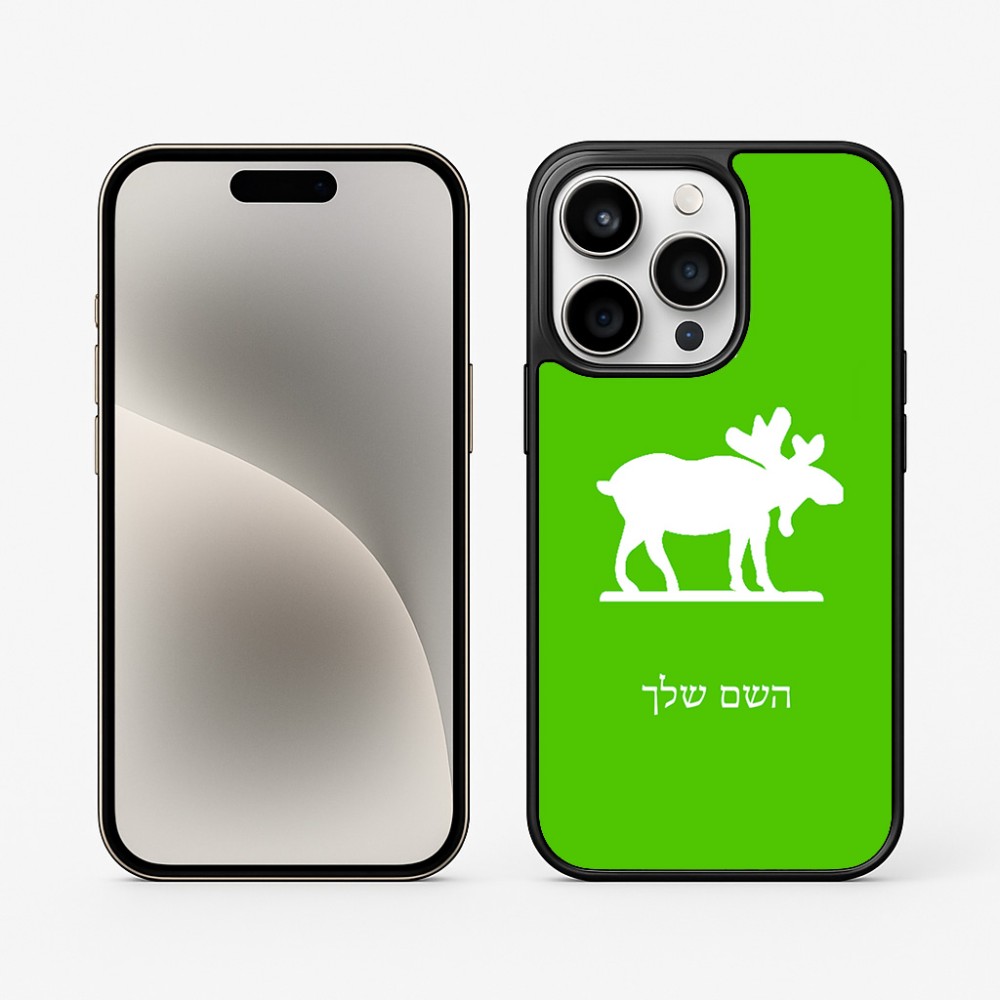 כיסוי בעיצוב אישי עם השם שלך לדגם - Apple iPhone 15 Pro בעיצוב דישון