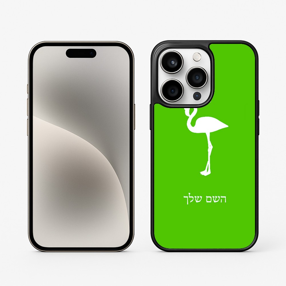 כיסוי בעיצוב אישי עם השם שלך לדגם - Apple iPhone 15 Pro בעיצוב אנפה