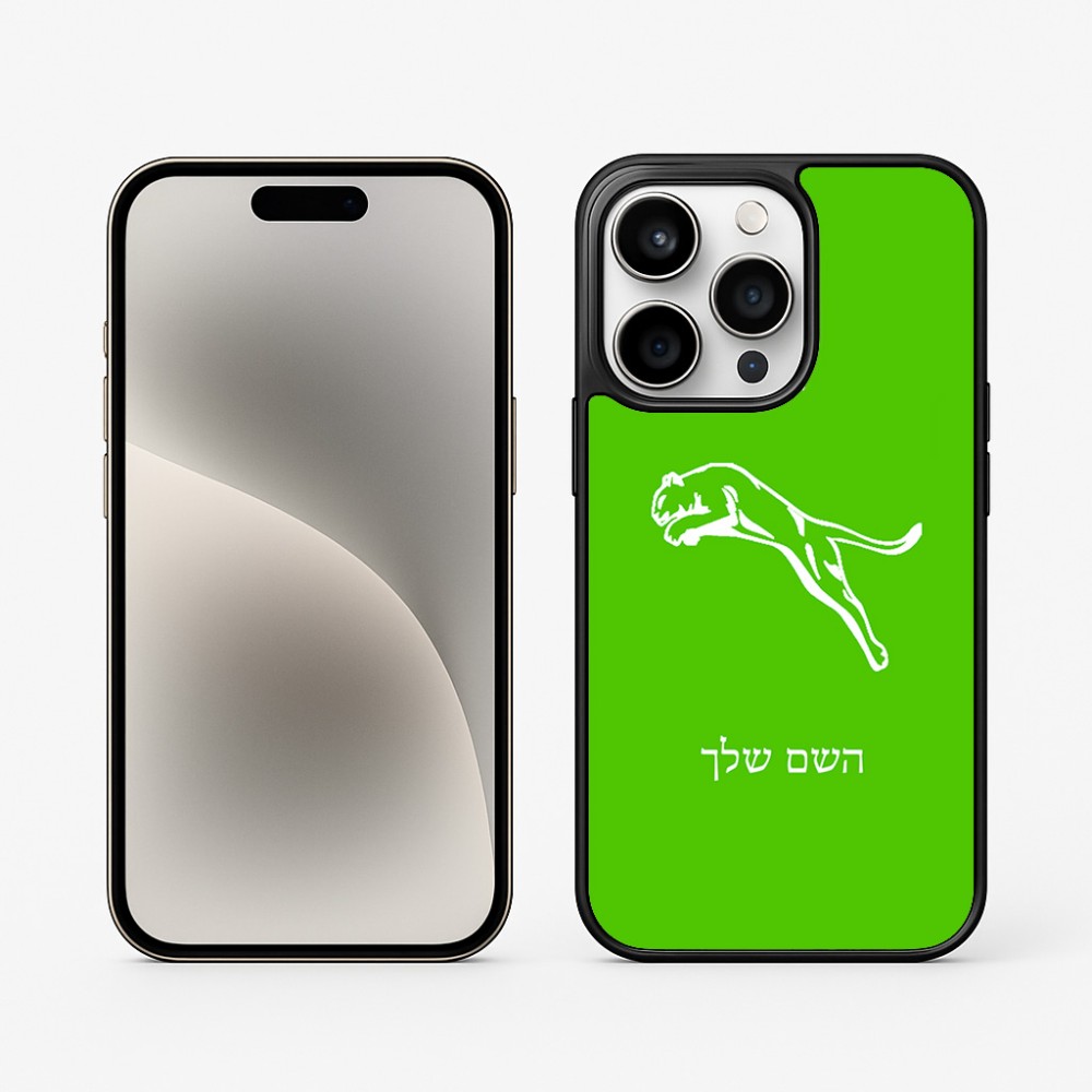 כיסוי בעיצוב אישי עם השם שלך לדגם - Apple iPhone 15 Pro בעיצוב פומה