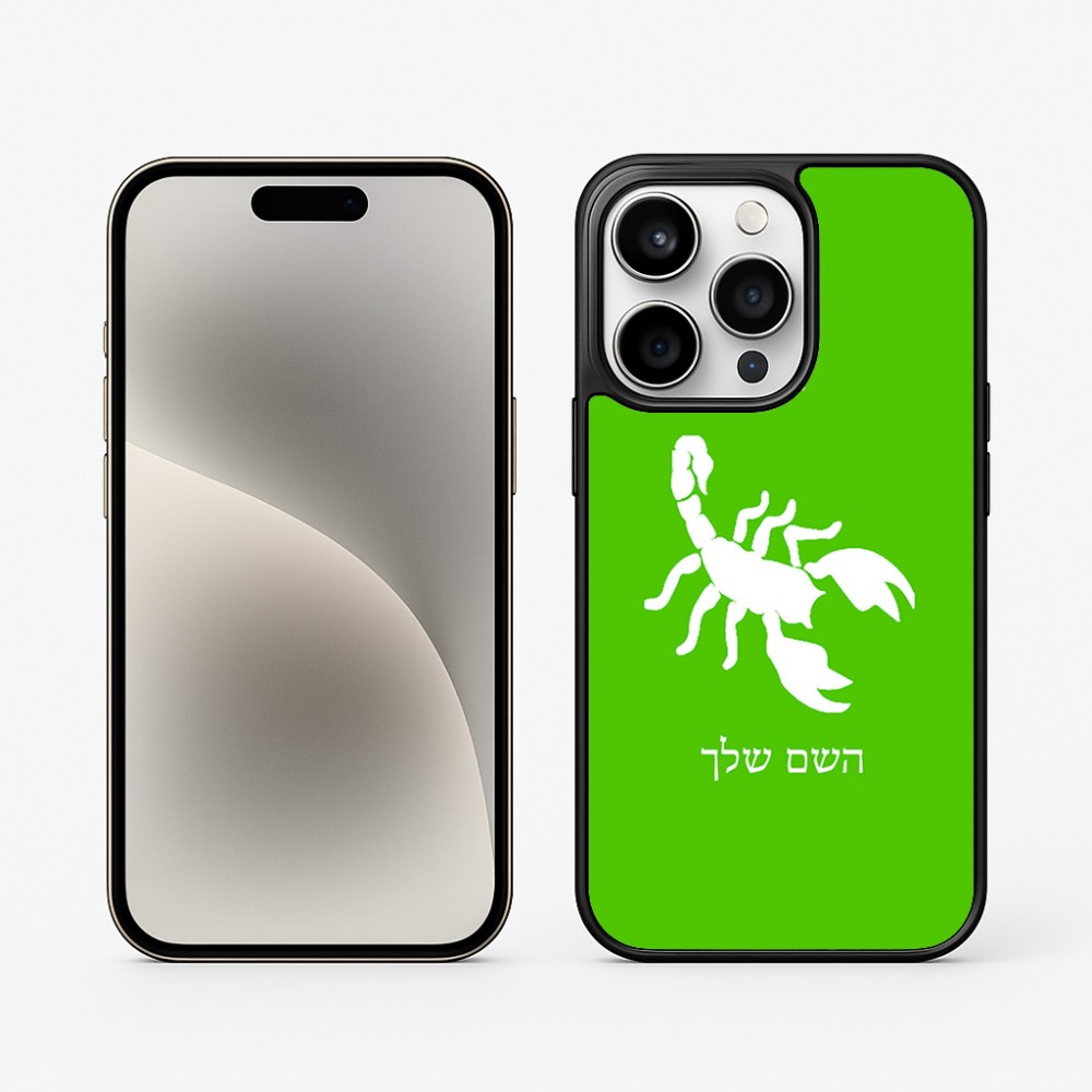 כיסוי בעיצוב אישי עם השם שלך לדגם - Apple iPhone 15 Pro בעיצוב עקרב