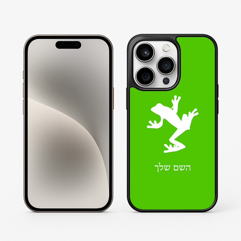 כיסוי בעיצוב אישי עם השם שלך לדגם - Apple iPhone 15 Pro בעיצוב צפרדע טרופית