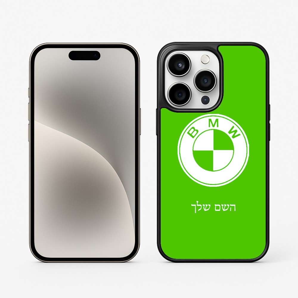כיסוי בעיצוב אישי עם השם שלך לדגם - Apple iPhone 15 Pro בעיצוב ב.מ.וו