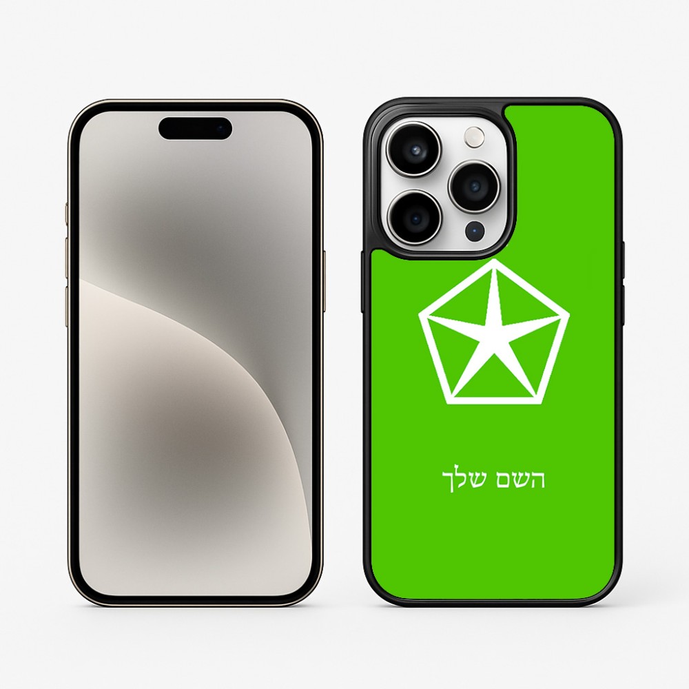 כיסוי בעיצוב אישי עם השם שלך לדגם - Apple iPhone 15 Pro בעיצוב קרייזלר