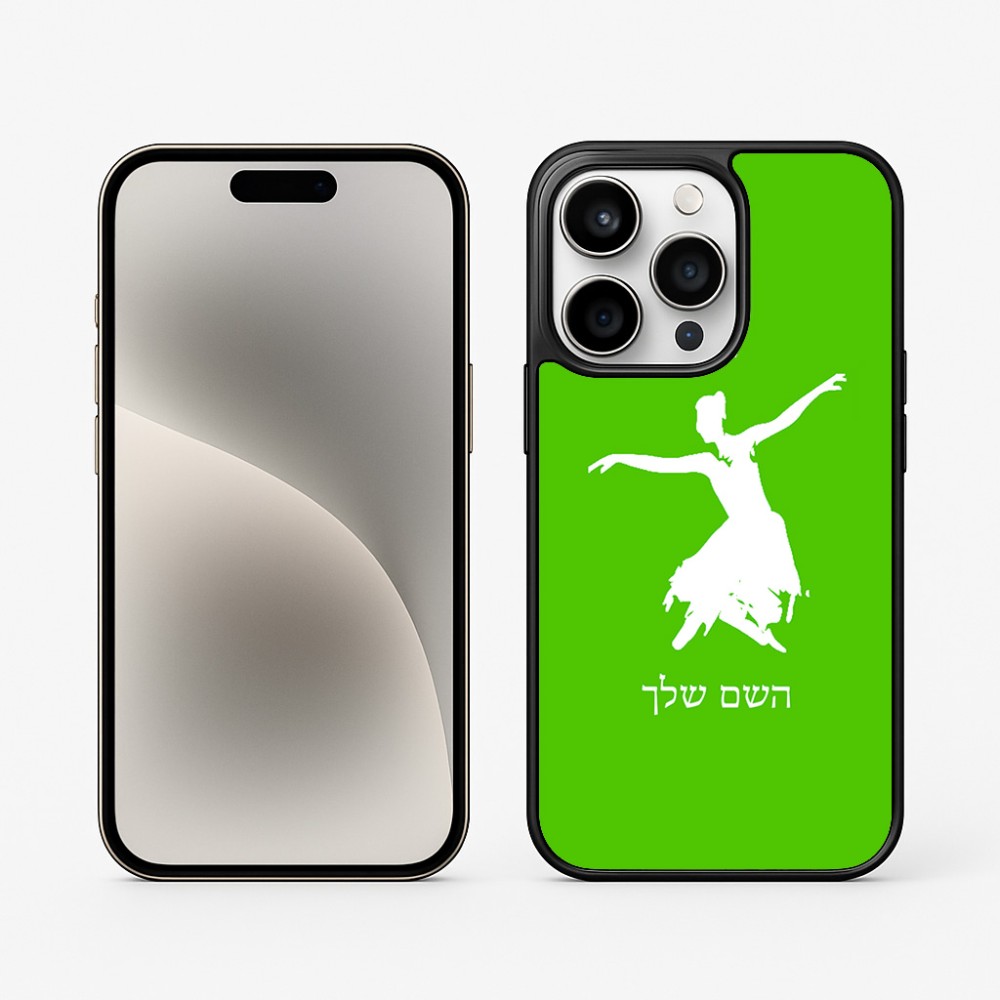 כיסוי בעיצוב אישי עם השם שלך לדגם - Apple iPhone 15 Pro בעיצוב בלרינה