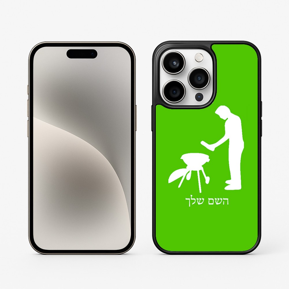 כיסוי בעיצוב אישי עם השם שלך לדגם - Apple iPhone 15 Pro בעיצוב גריל ברביקיו