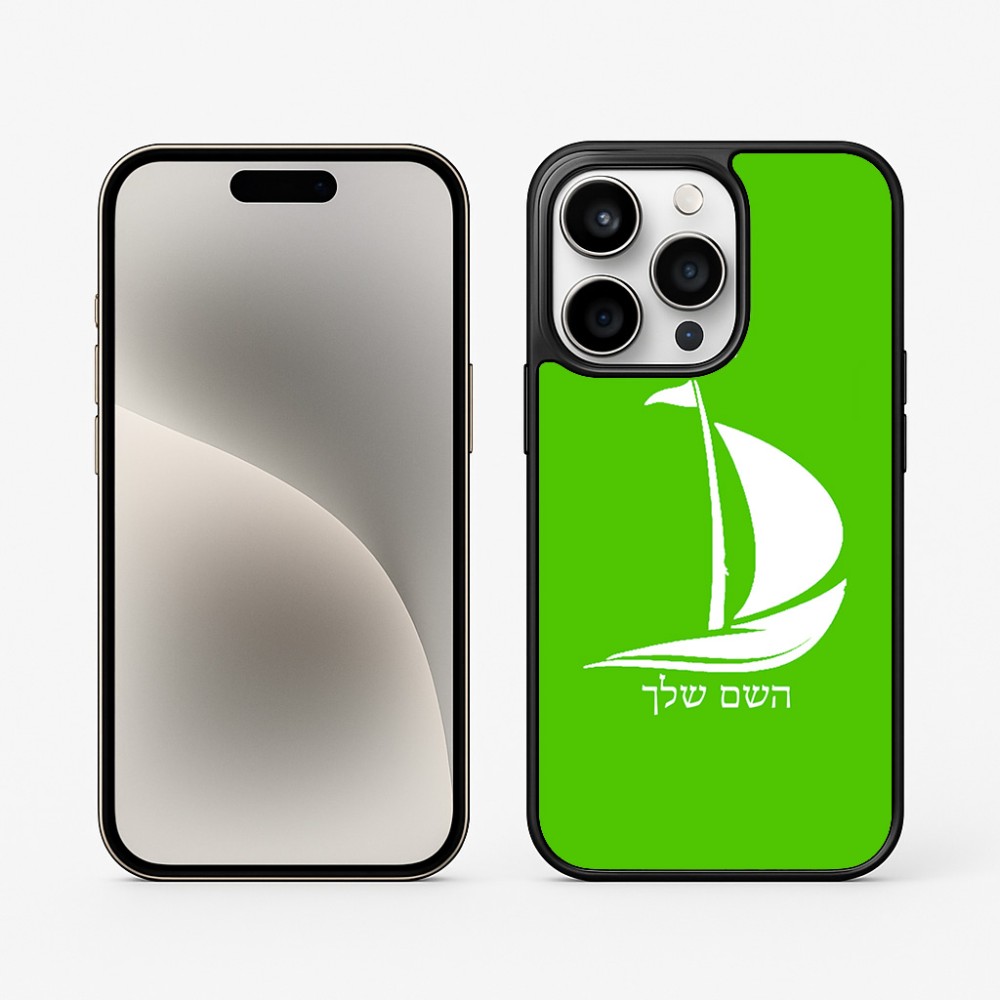כיסוי בעיצוב אישי עם השם שלך לדגם - Apple iPhone 15 Pro בעיצוב סירה