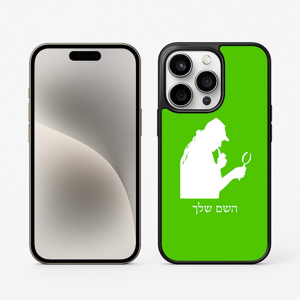 כיסוי בעיצוב אישי עם השם שלך לדגם - Apple iPhone 15 Pro בעיצוב בתים של שרלוק