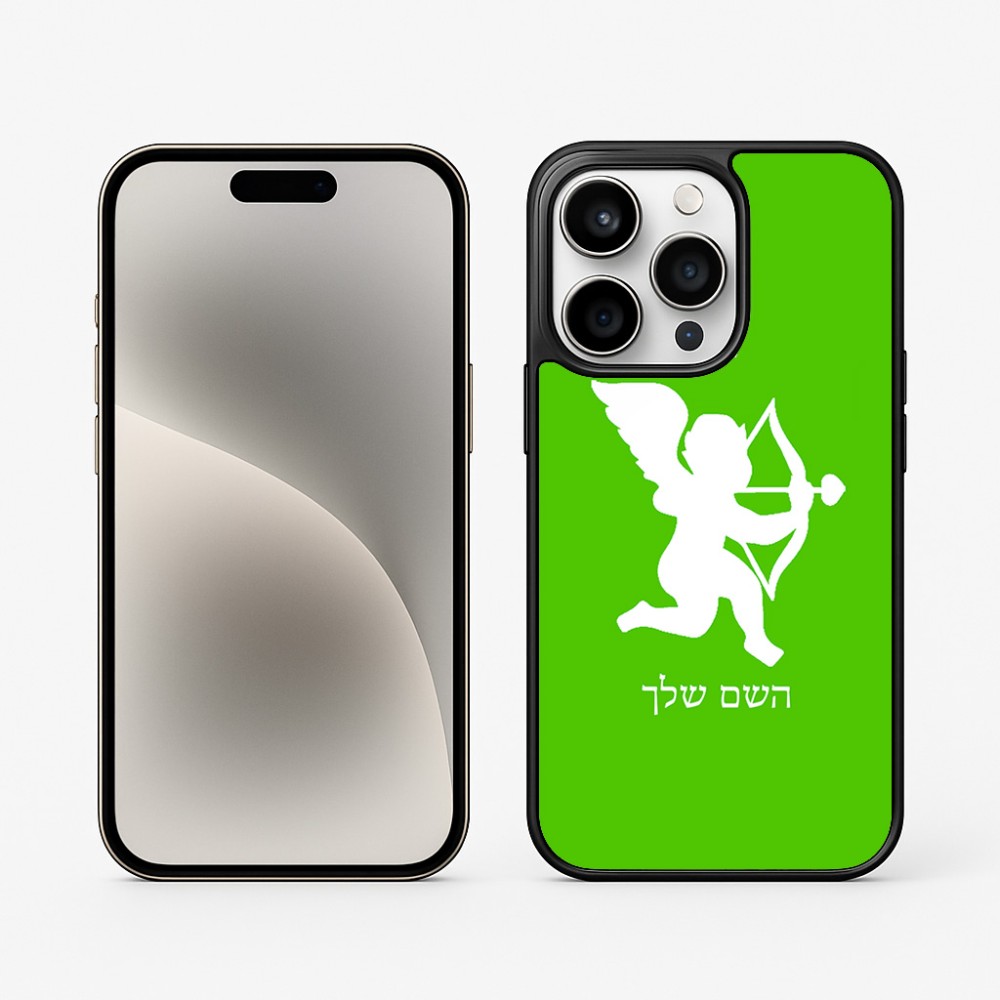 כיסוי בעיצוב אישי עם השם שלך לדגם - Apple iPhone 15 Pro בעיצוב קופידון