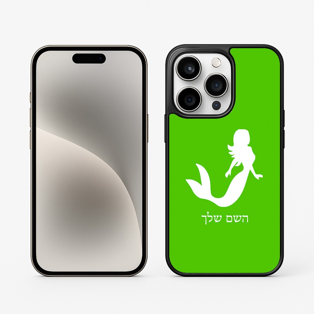 כיסוי בעיצוב אישי עם השם שלך לדגם - Apple iPhone 15 Pro בעיצוב בתולת ים - אישה