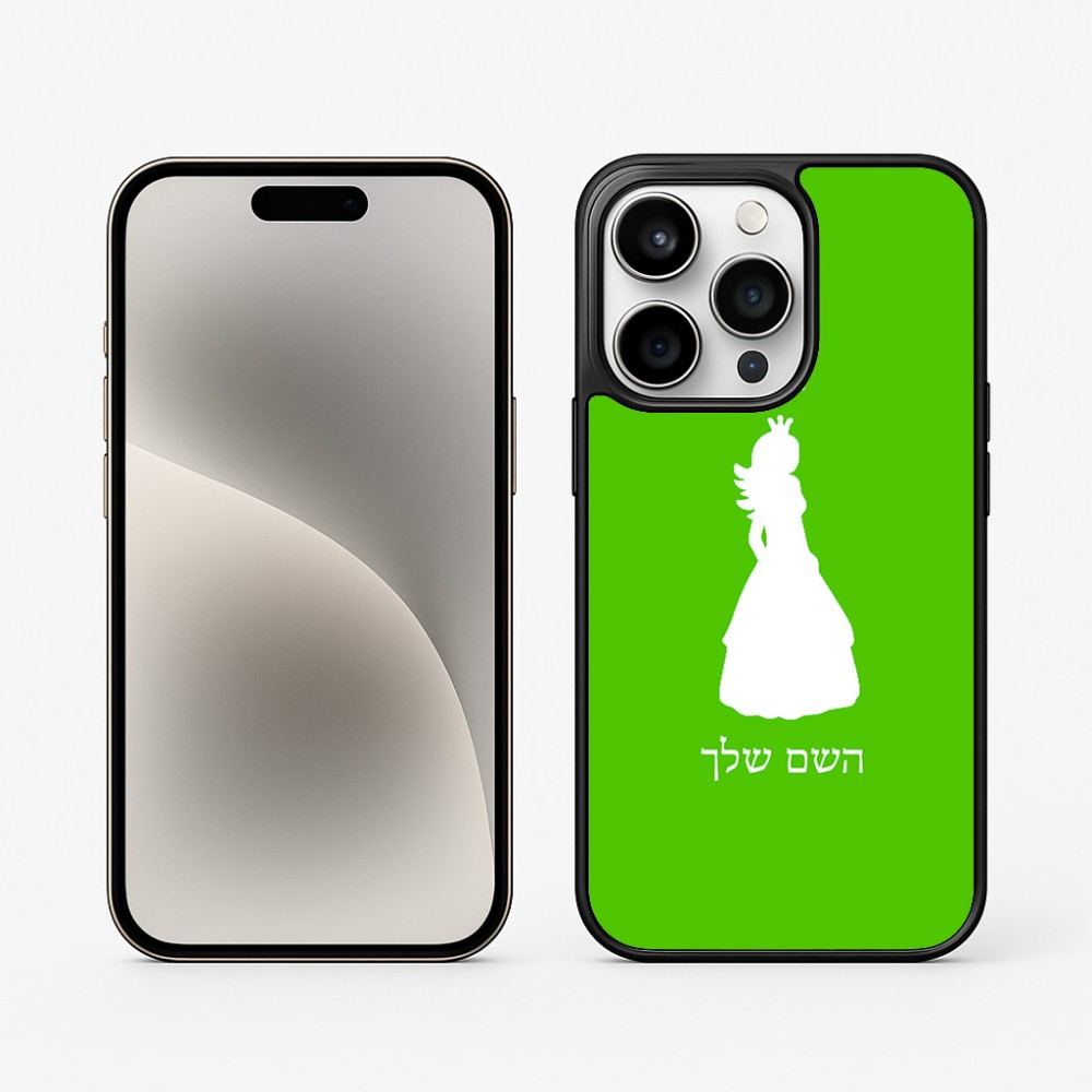 כיסוי בעיצוב אישי עם השם שלך לדגם - Apple iPhone 15 Pro בעיצוב נסיכה