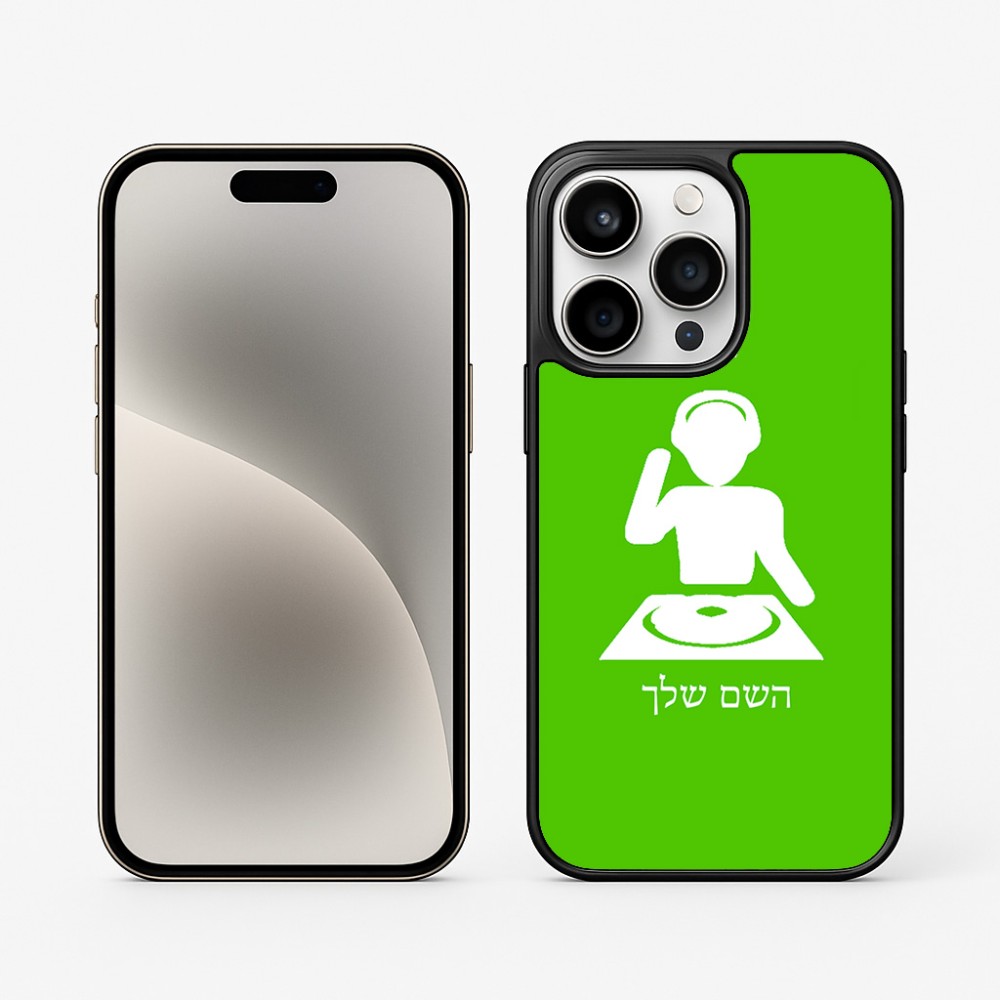 כיסוי בעיצוב אישי עם השם שלך לדגם - Apple iPhone 15 Pro בעיצוב אזור מוזיקה של די ג'יי
