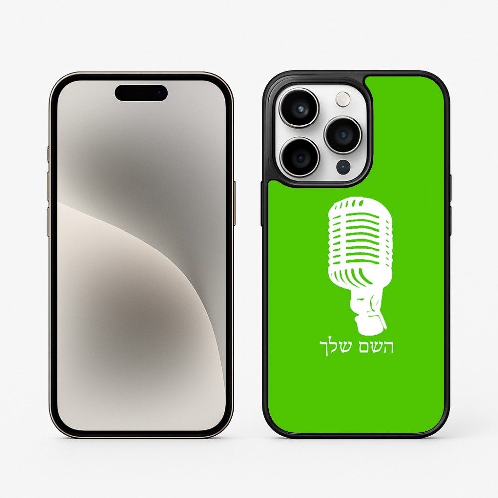 כיסוי בעיצוב אישי עם השם שלך לדגם - Apple iPhone 15 Pro בעיצוב מיקרופון