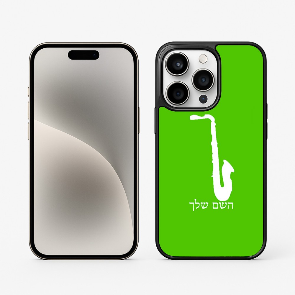 כיסוי בעיצוב אישי עם השם שלך לדגם - Apple iPhone 15 Pro בעיצוב סקסופון