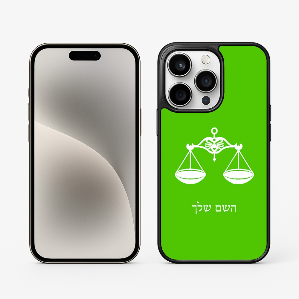 כיסוי בעיצוב אישי עם השם שלך לדגם - Apple iPhone 15 Pro בעיצוב מזלות - מאזניים