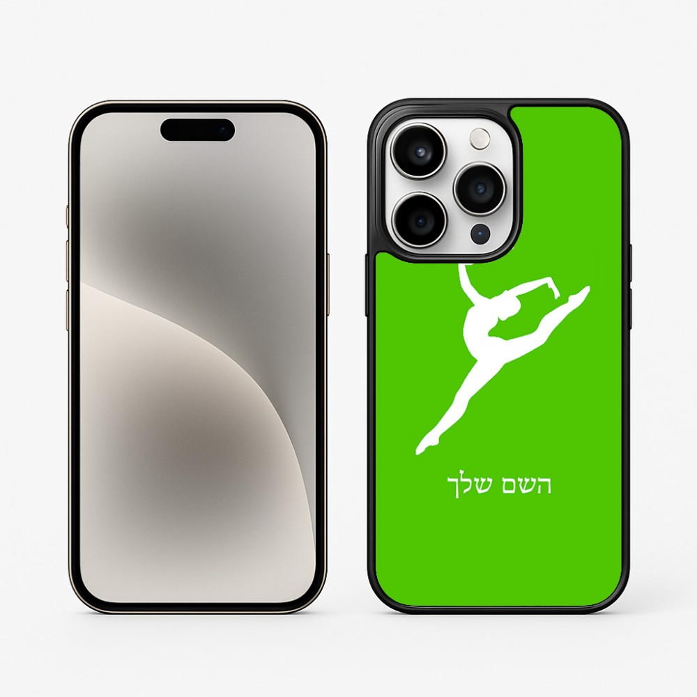 כיסוי בעיצוב אישי עם השם שלך לדגם - Apple iPhone 15 Pro בעיצוב בלט