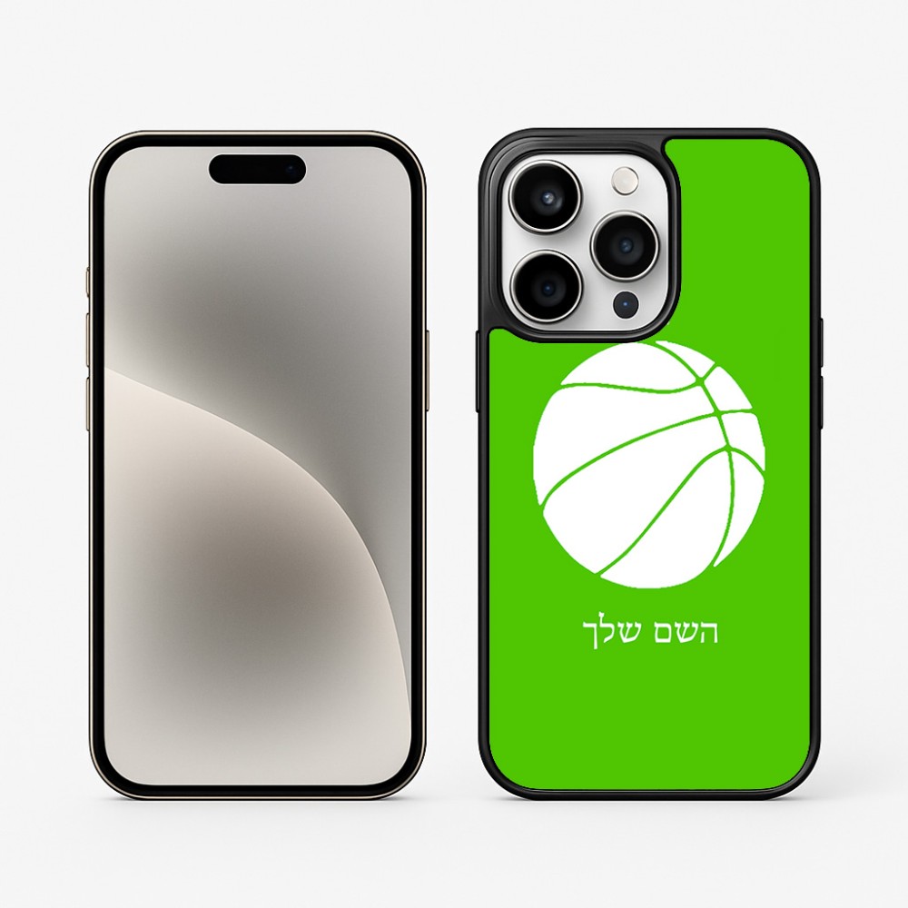 כיסוי בעיצוב אישי עם השם שלך לדגם - Apple iPhone 15 Pro בעיצוב כדורסל