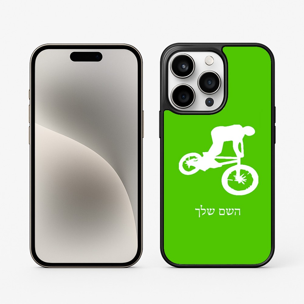 כיסוי בעיצוב אישי עם השם שלך לדגם - Apple iPhone 15 Pro בעיצוב רוכב אופניים
