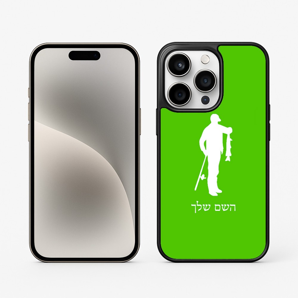 כיסוי בעיצוב אישי עם השם שלך לדגם - Apple iPhone 15 Pro בעיצוב פישמן