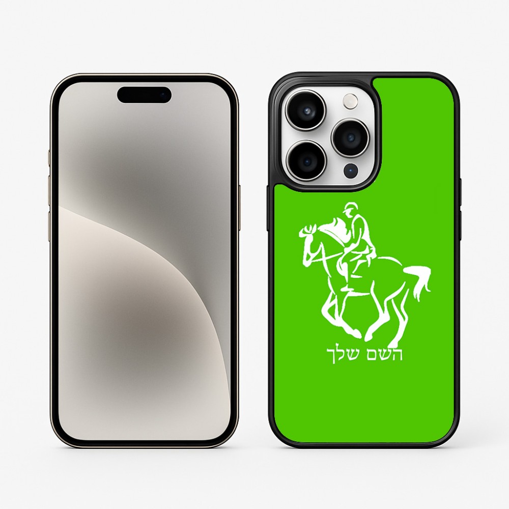 כיסוי בעיצוב אישי עם השם שלך לדגם - Apple iPhone 15 Pro בעיצוב רוכב סוסים 2