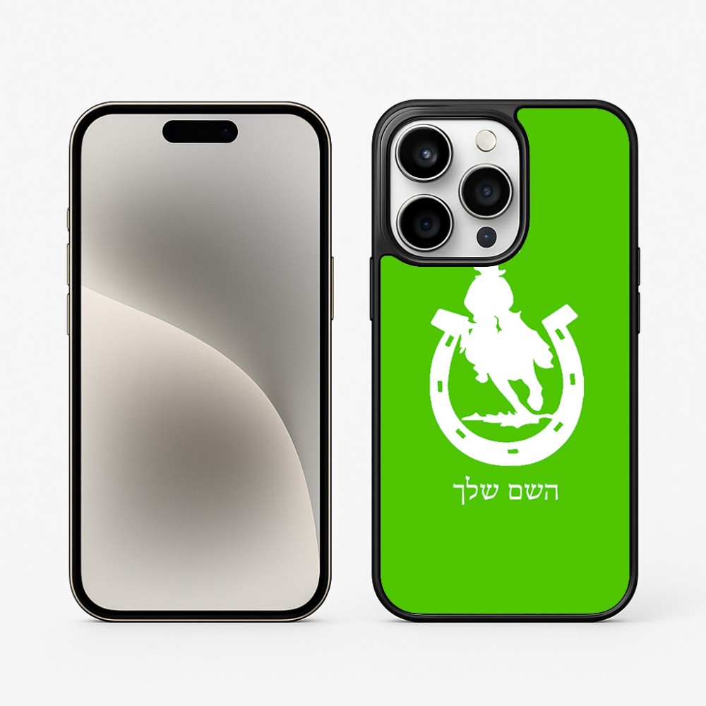 כיסוי בעיצוב אישי עם השם שלך לדגם - Apple iPhone 15 Pro בעיצוב פרסה וסוס