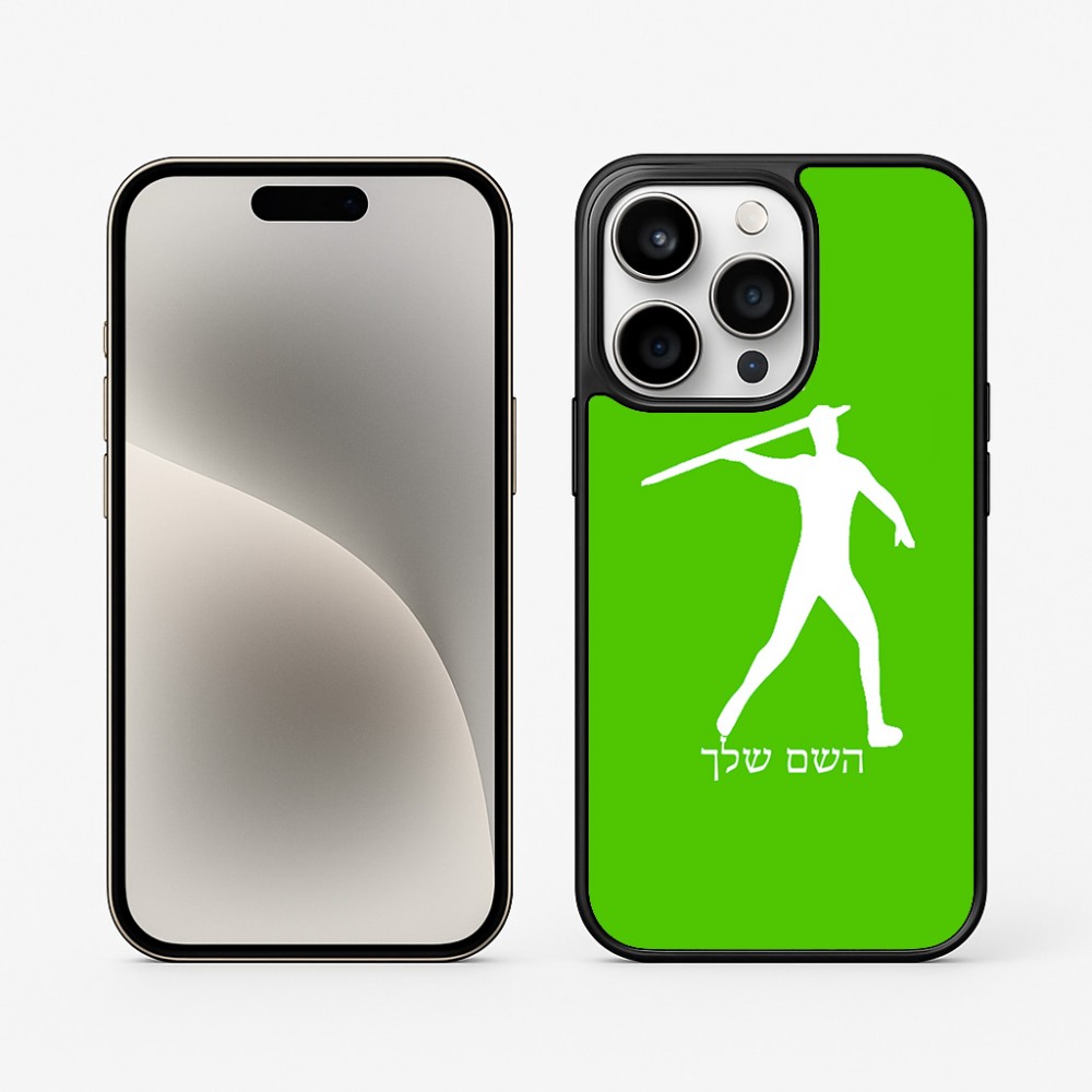 כיסוי בעיצוב אישי עם השם שלך לדגם - Apple iPhone 15 Pro בעיצוב זורק כידון