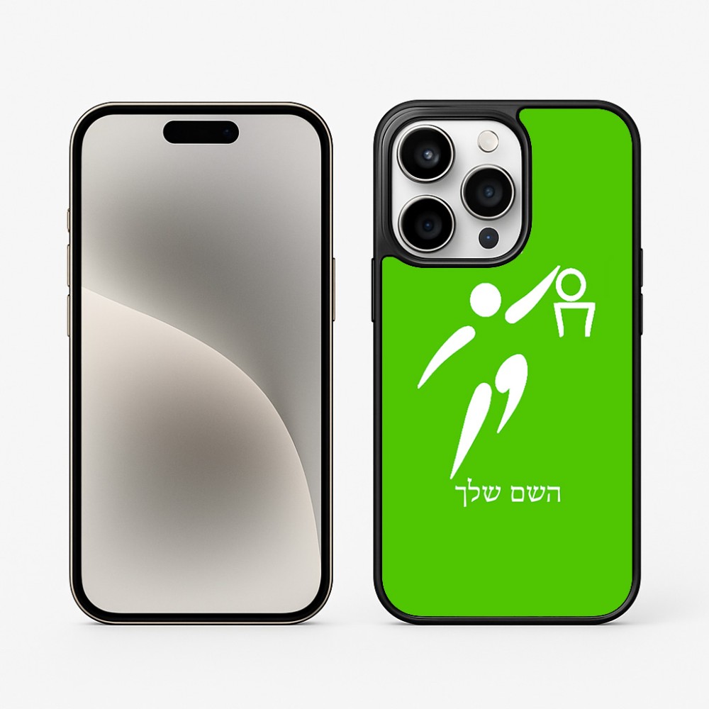 כיסוי בעיצוב אישי עם השם שלך לדגם - Apple iPhone 15 Pro בעיצוב כדורסל אולימפי