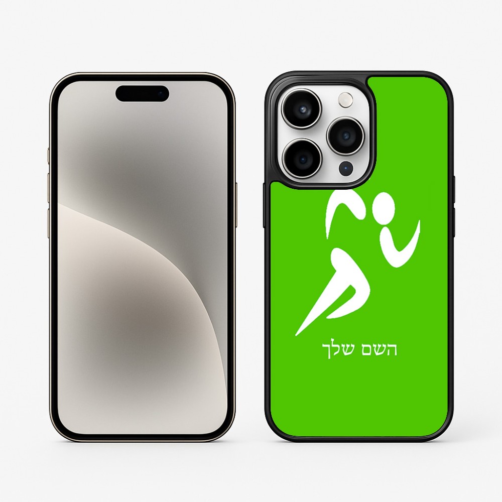 כיסוי בעיצוב אישי עם השם שלך לדגם - Apple iPhone 15 Pro בעיצוב רצים אולימפיים