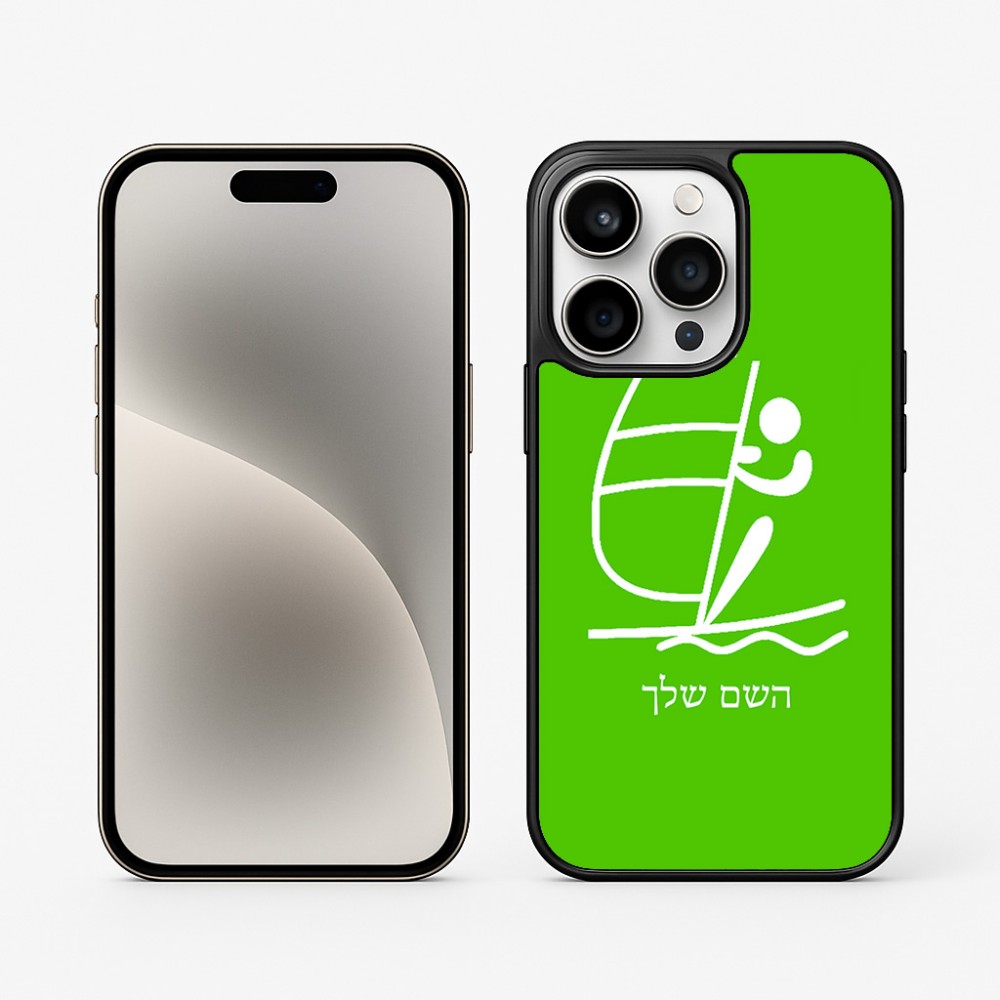כיסוי בעיצוב אישי עם השם שלך לדגם - Apple iPhone 15 Pro בעיצוב שייט אולימפי