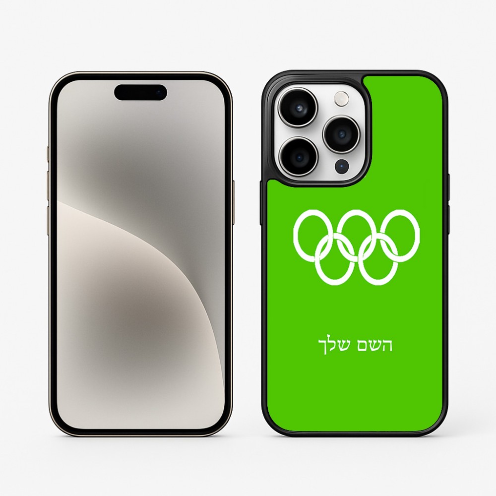 כיסוי בעיצוב אישי עם השם שלך לדגם - Apple iPhone 15 Pro בעיצוב אולימפי