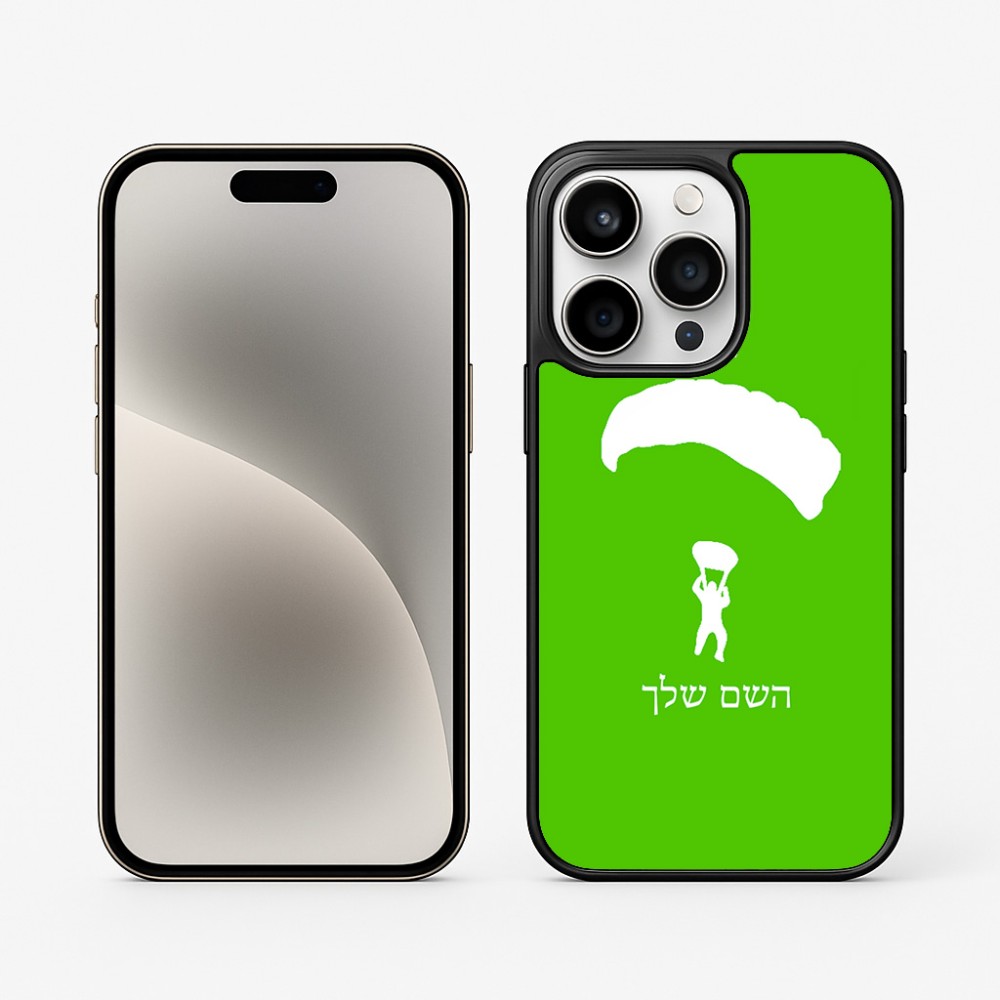 כיסוי בעיצוב אישי עם השם שלך לדגם - Apple iPhone 15 Pro בעיצוב צניחה חופשית