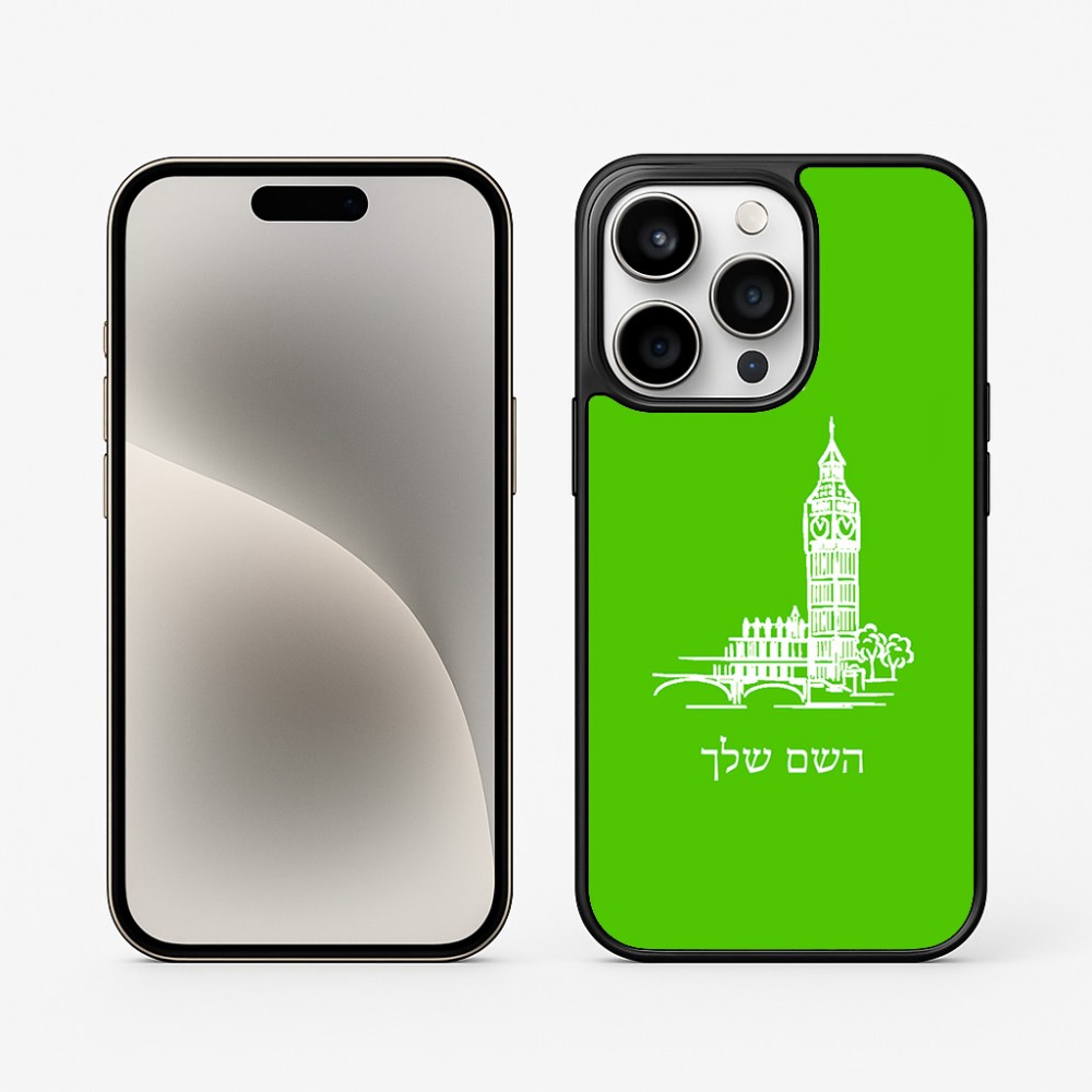 כיסוי בעיצוב אישי עם השם שלך לדגם - Apple iPhone 15 Pro בעיצוב ביג בן
