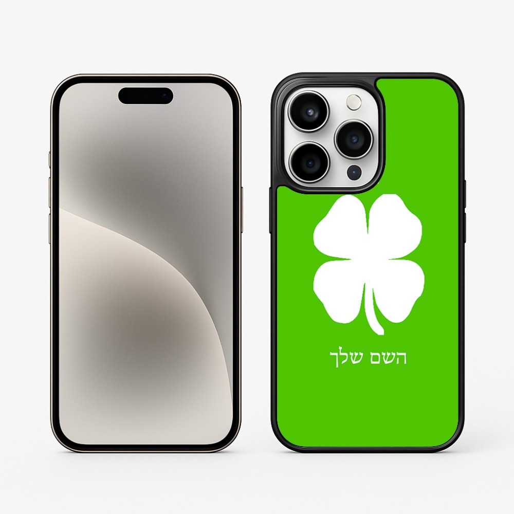 כיסוי בעיצוב אישי עם השם שלך לדגם - Apple iPhone 15 Pro בעיצוב קלבר
