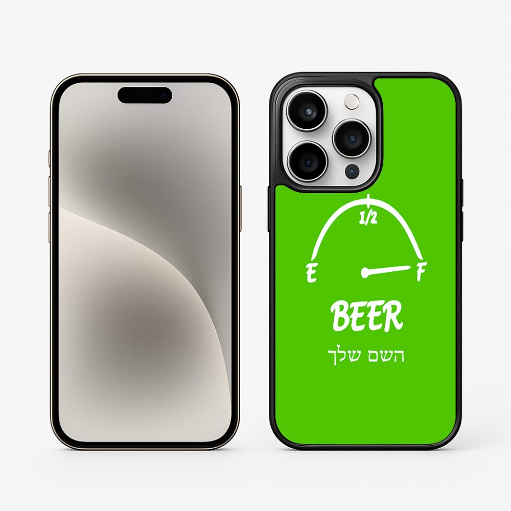 כיסוי בעיצוב אישי עם השם שלך לדגם - Apple iPhone 15 Pro בעיצוב מיכל של בירה