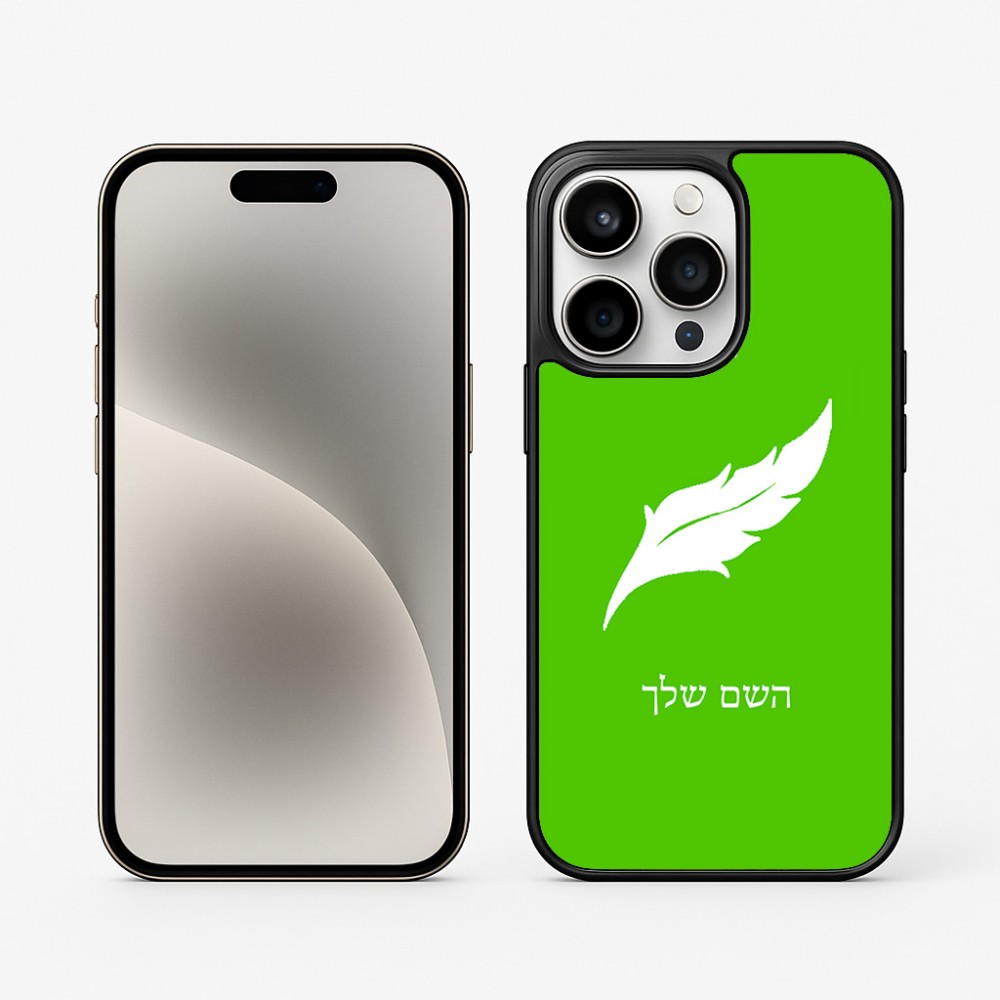 כיסוי בעיצוב אישי עם השם שלך לדגם - Apple iPhone 15 Pro בעיצוב נוצת נוצה