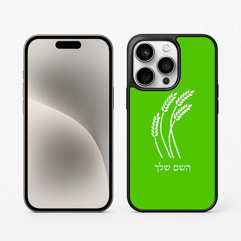 כיסוי בעיצוב אישי עם השם שלך לדגם - Apple iPhone 15 Pro בעיצוב חיטה גלית זהב