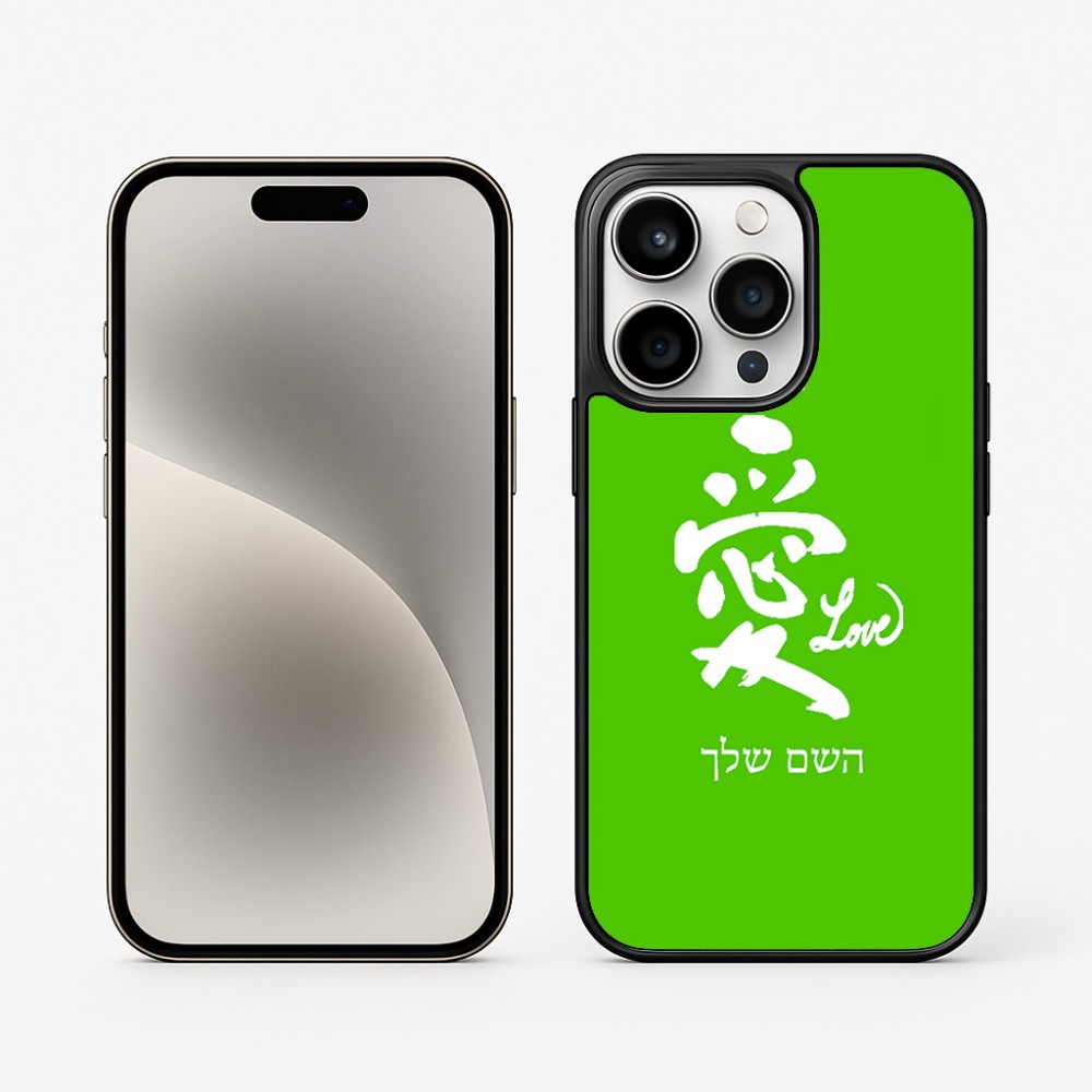 כיסוי בעיצוב אישי עם השם שלך לדגם - Apple iPhone 15 Pro בעיצוב אהבה באותיות יפניות