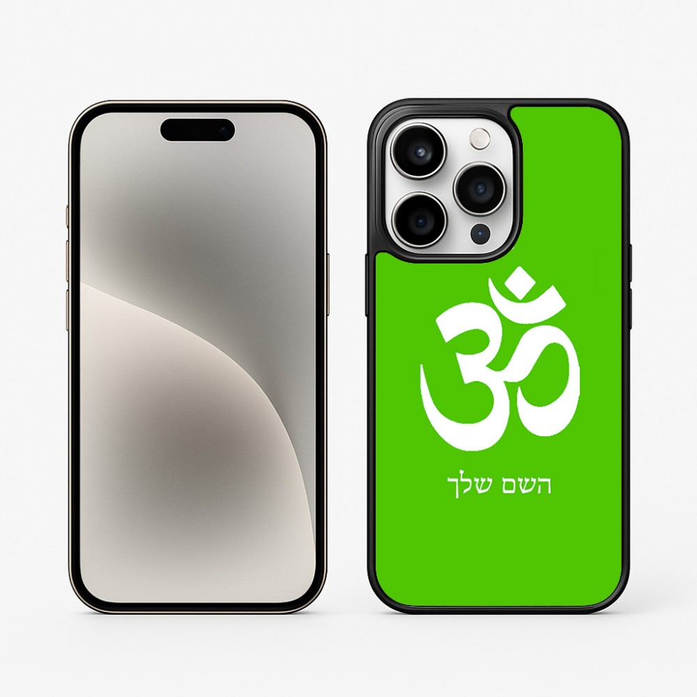 כיסוי בעיצוב אישי עם השם שלך לדגם - Apple iPhone 15 Pro בעיצוב סמל אום