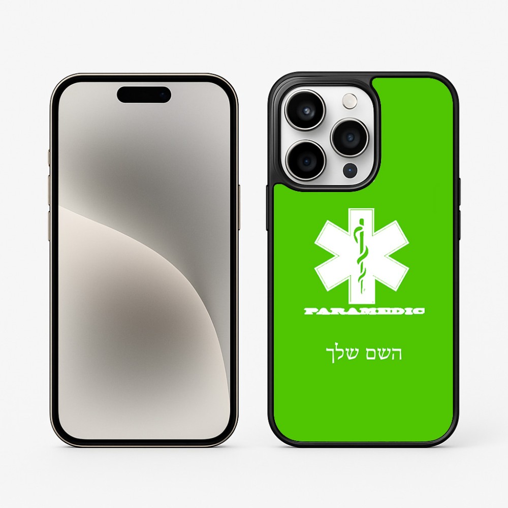 כיסוי בעיצוב אישי עם השם שלך לדגם - Apple iPhone 15 Pro בעיצוב חובש