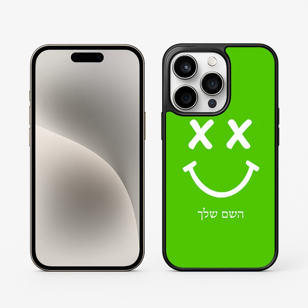 כיסוי בעיצוב אישי עם השם שלך לדגם - Apple iPhone 15 Pro בעיצוב סמיילי