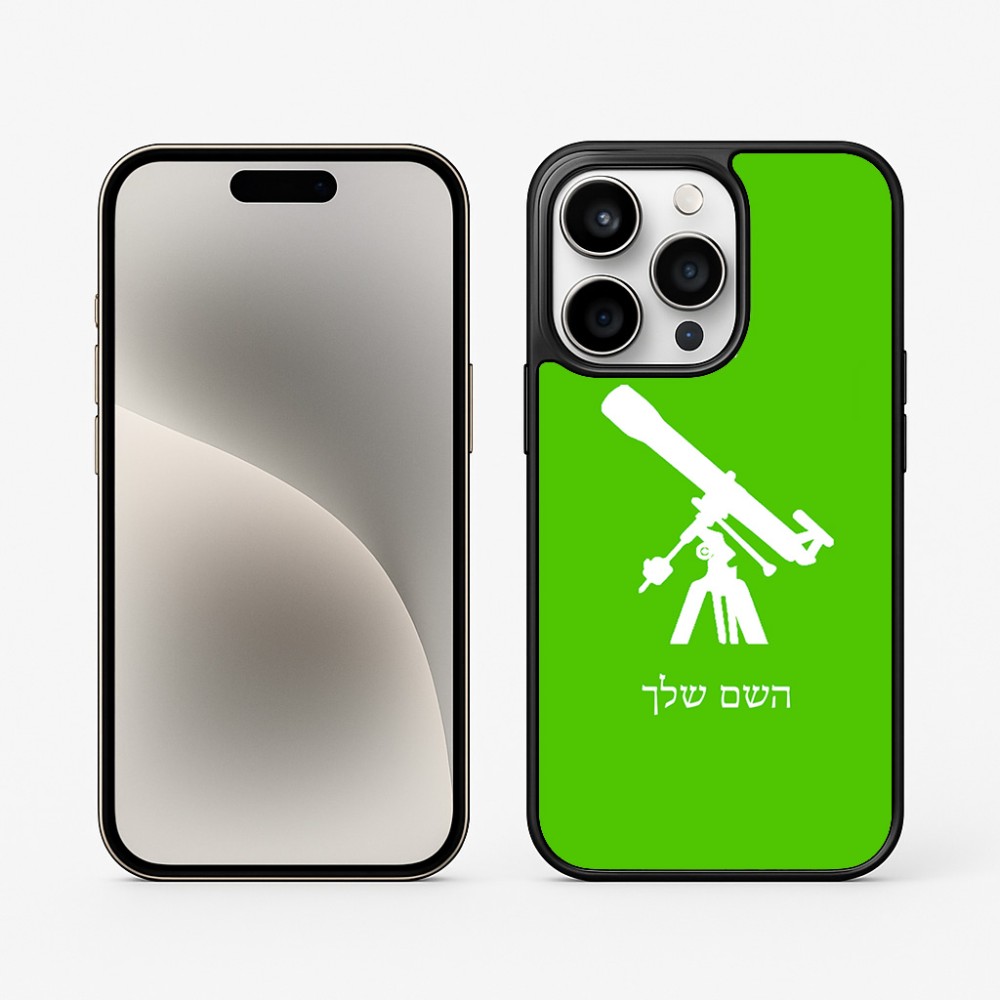 כיסוי בעיצוב אישי עם השם שלך לדגם - Apple iPhone 15 Pro בעיצוב טלסקופ