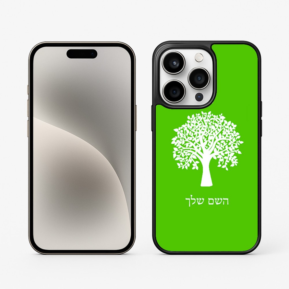 כיסוי בעיצוב אישי עם השם שלך לדגם - Apple iPhone 15 Pro בעיצוב עץ