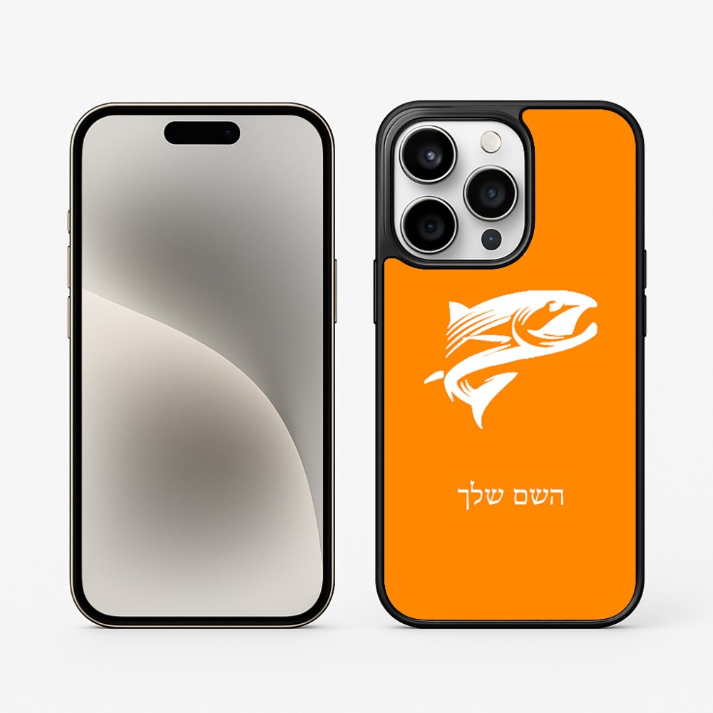 כיסוי בעיצוב אישי עם השם שלך לדגם - Apple iPhone 15 Pro בעיצוב לדוג